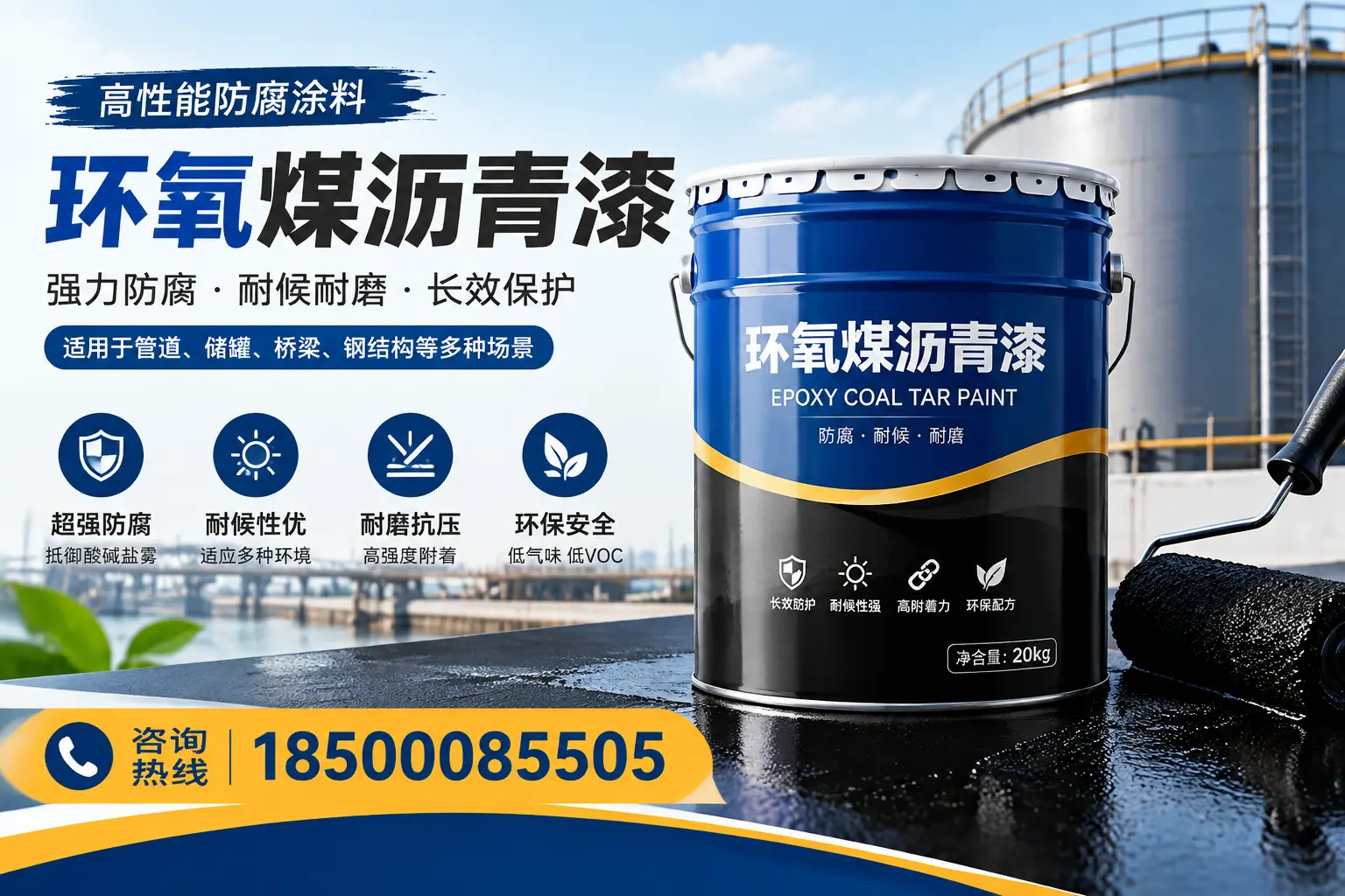 环氧煤沥青漆的施工步骤详解,西宁装修必备知识