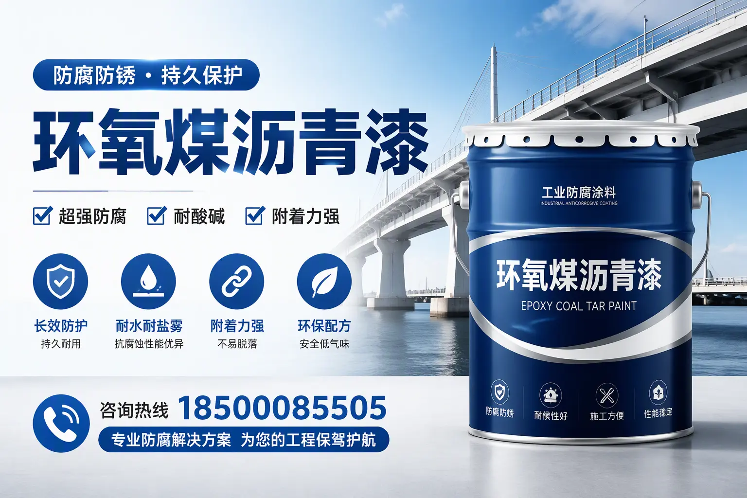 环氧煤沥青漆与其他涂料的对比分析,助你在西宁做出明智选择